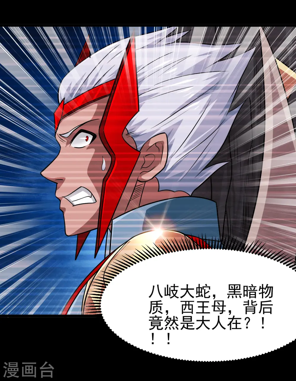 第699话 并肩作战 第24页