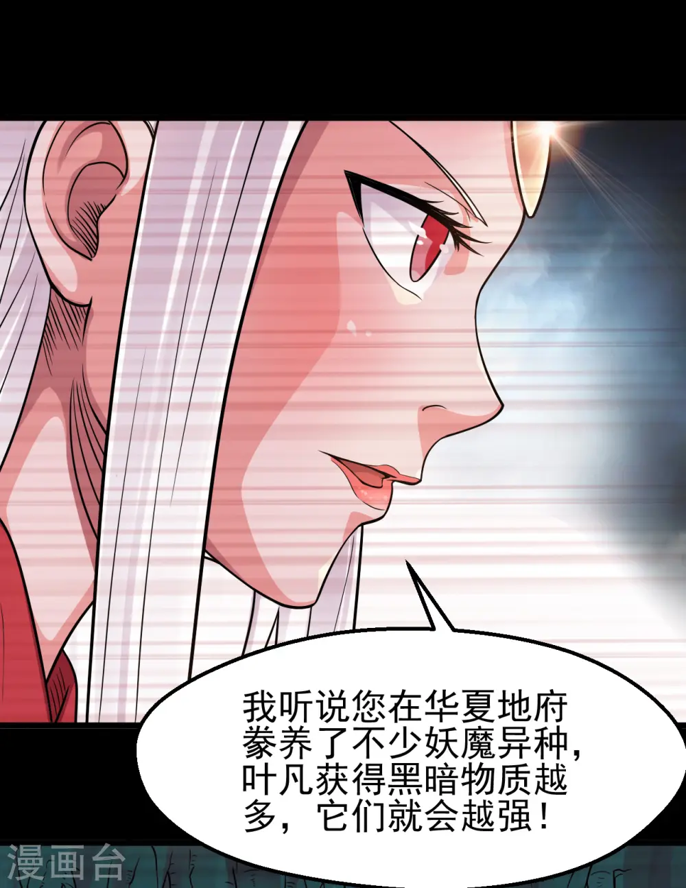 第699话 并肩作战 第27页