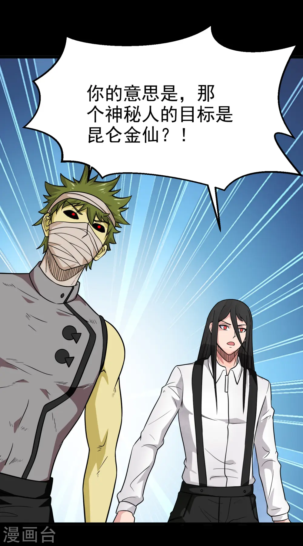 第699话 并肩作战 第30页