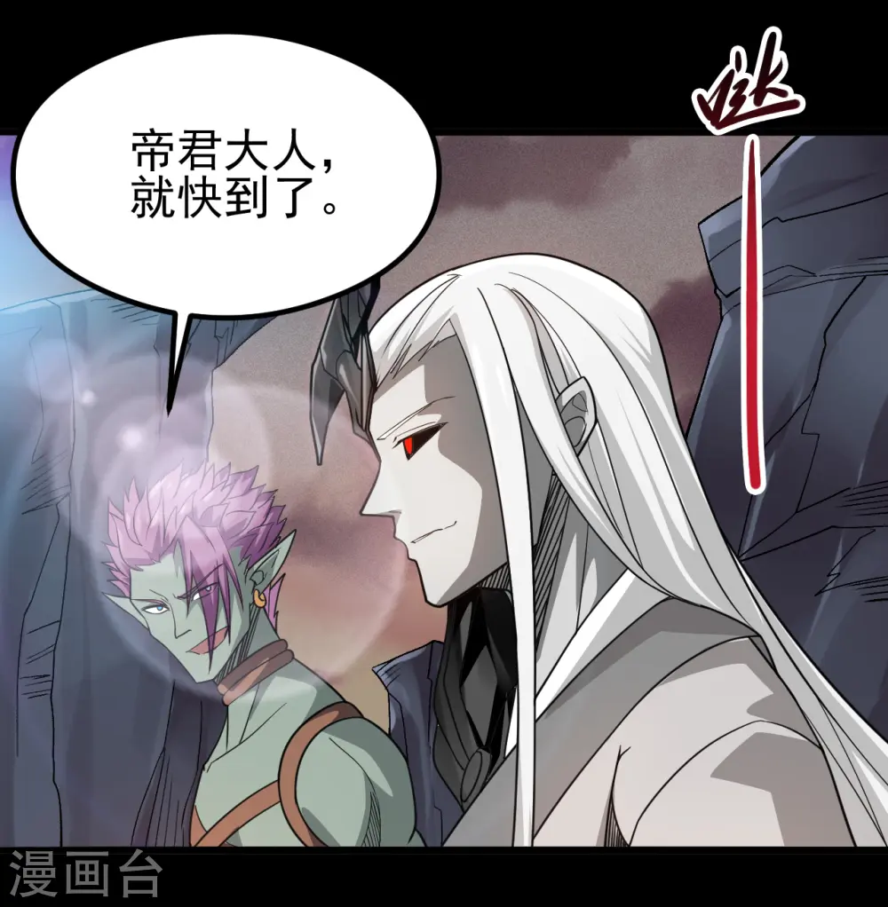 第700话 您终于来了 第5页
