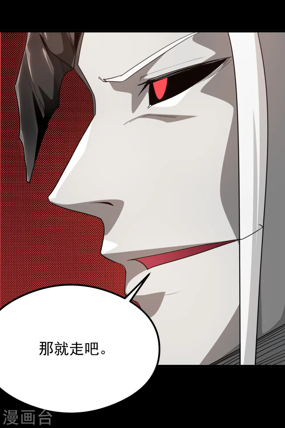 第700话 您终于来了 第6页