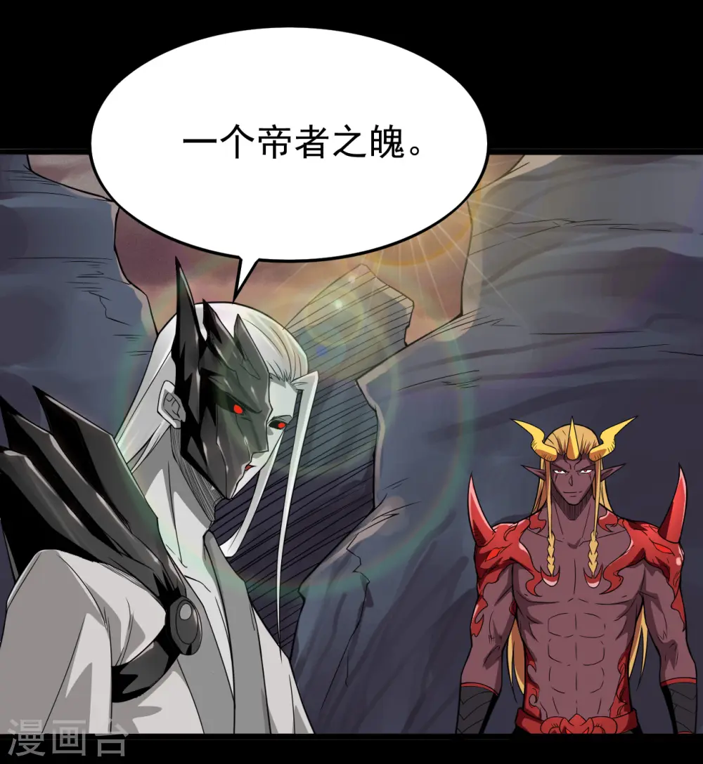 第700话 您终于来了 第13页