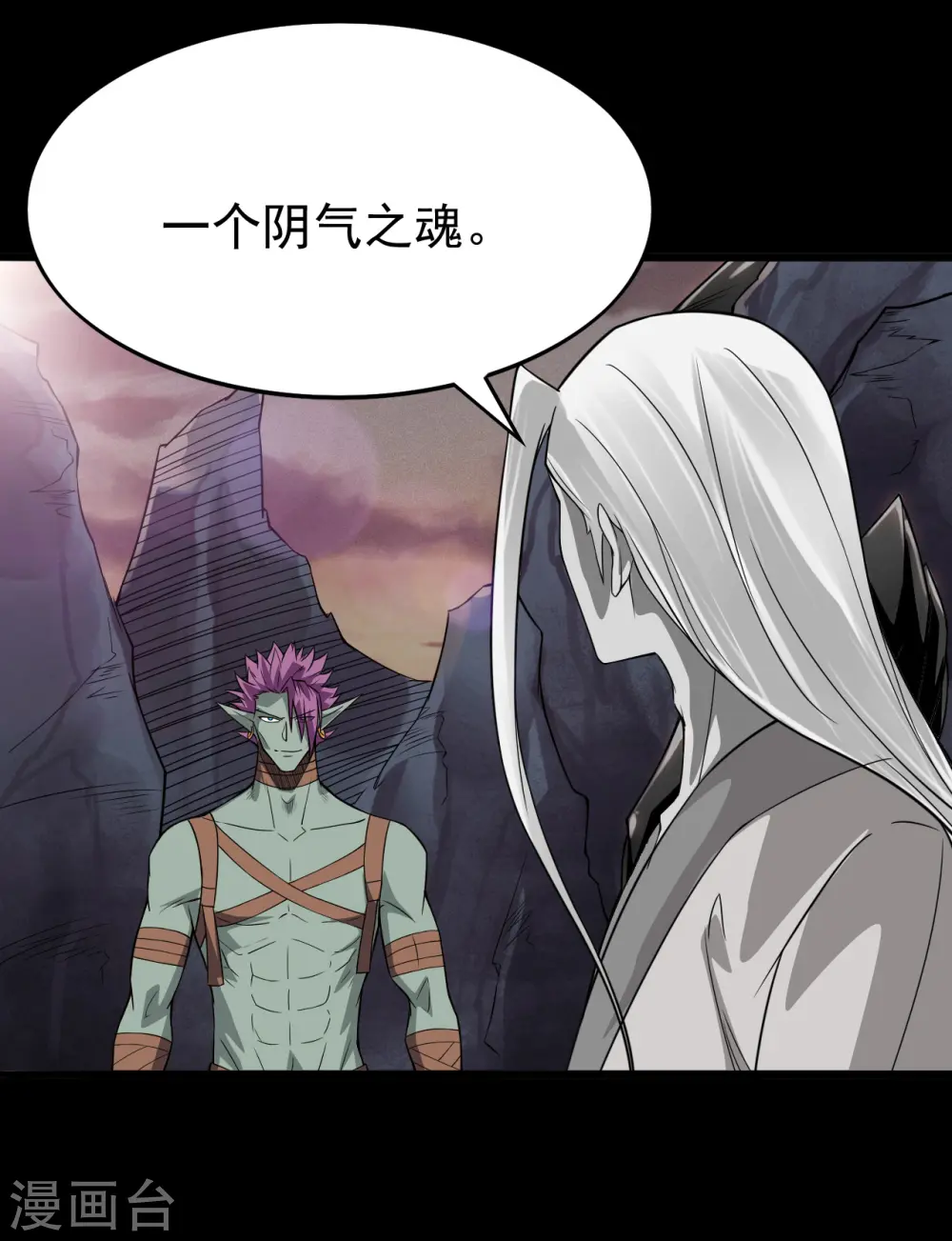 第700话 您终于来了 第14页