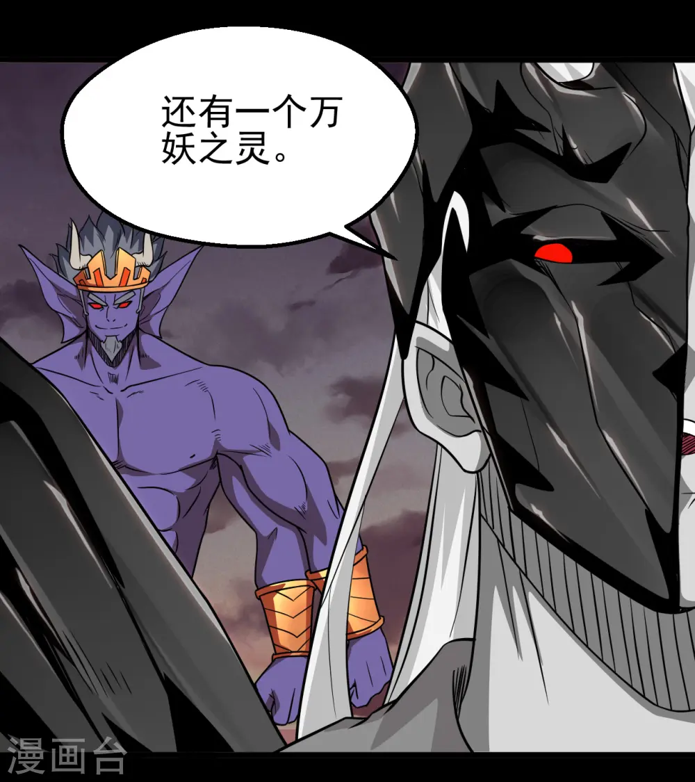 第700话 您终于来了 第15页