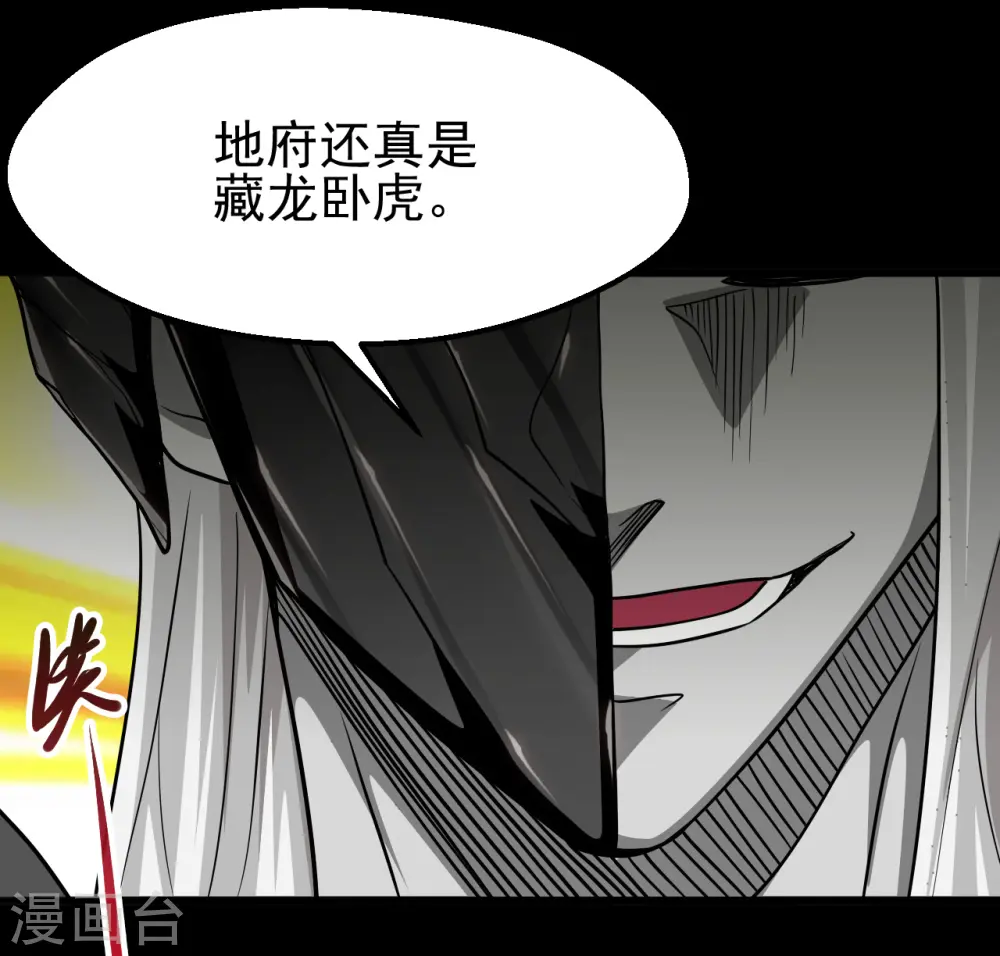 第700话 您终于来了 第16页