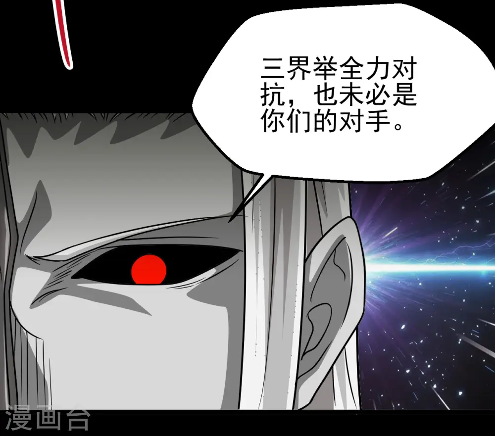 第700话 您终于来了 第17页