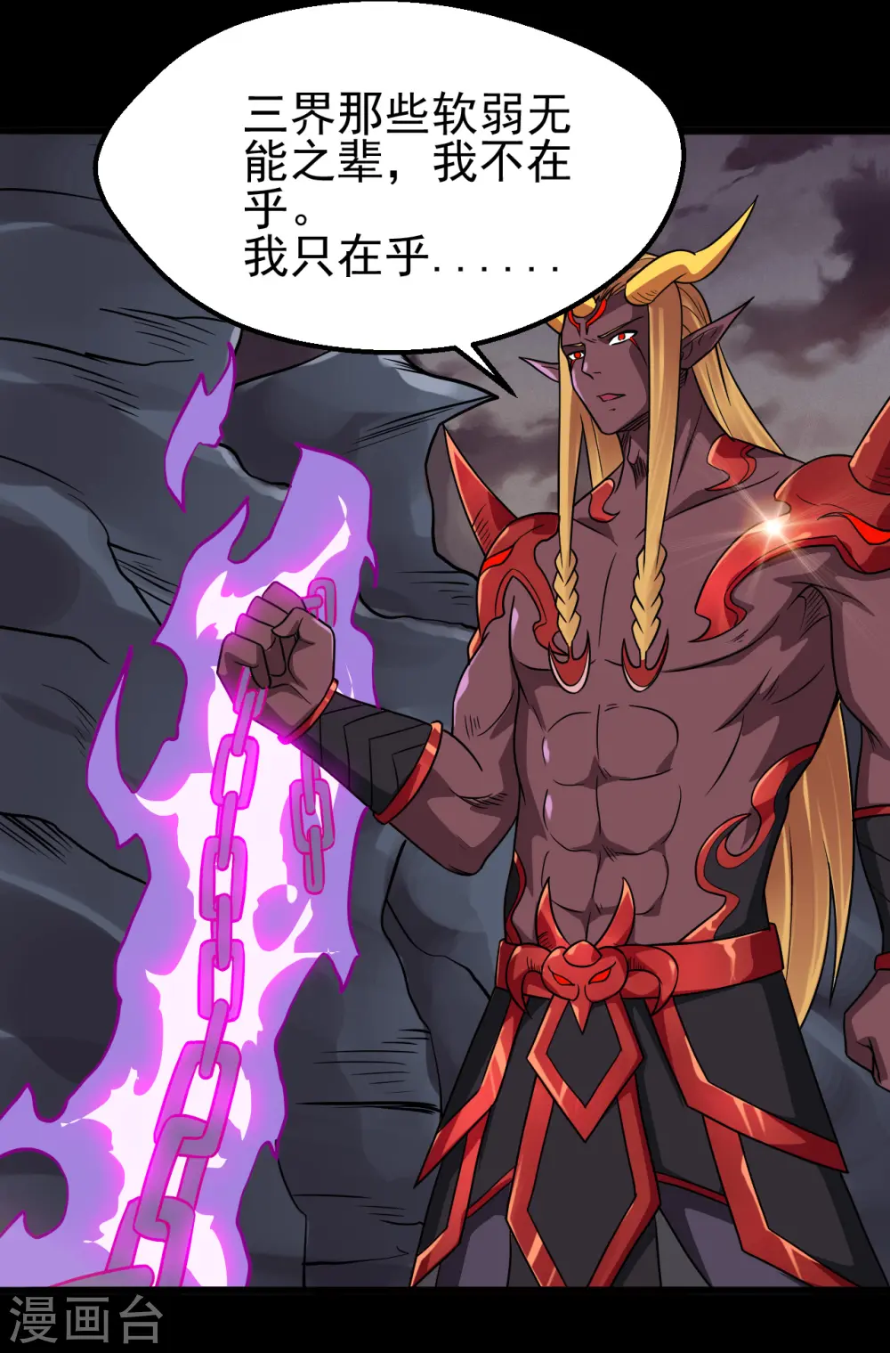 第700话 您终于来了 第18页