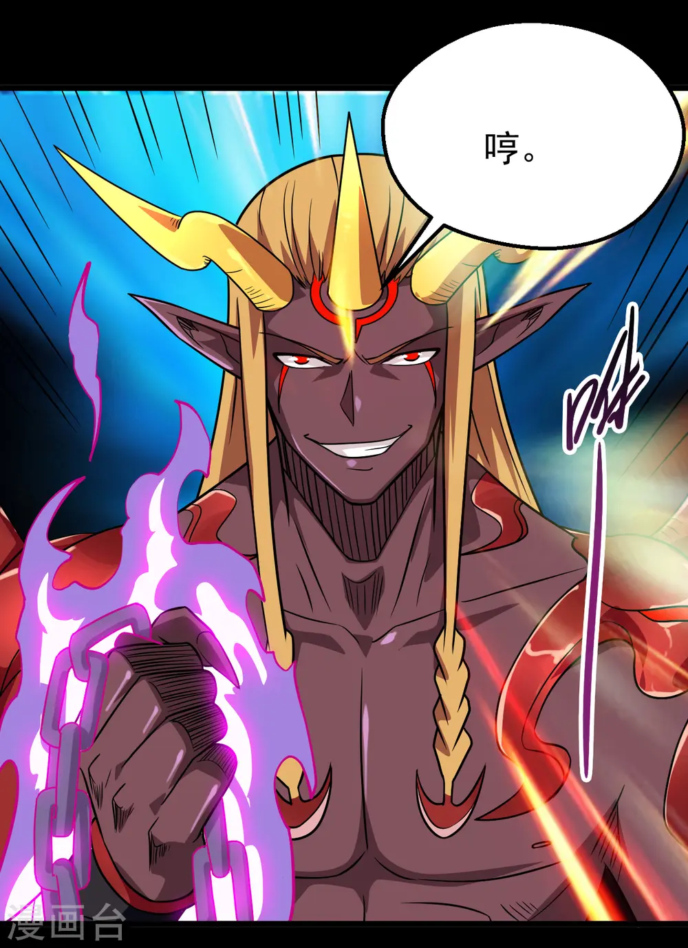 第700话 您终于来了 第21页