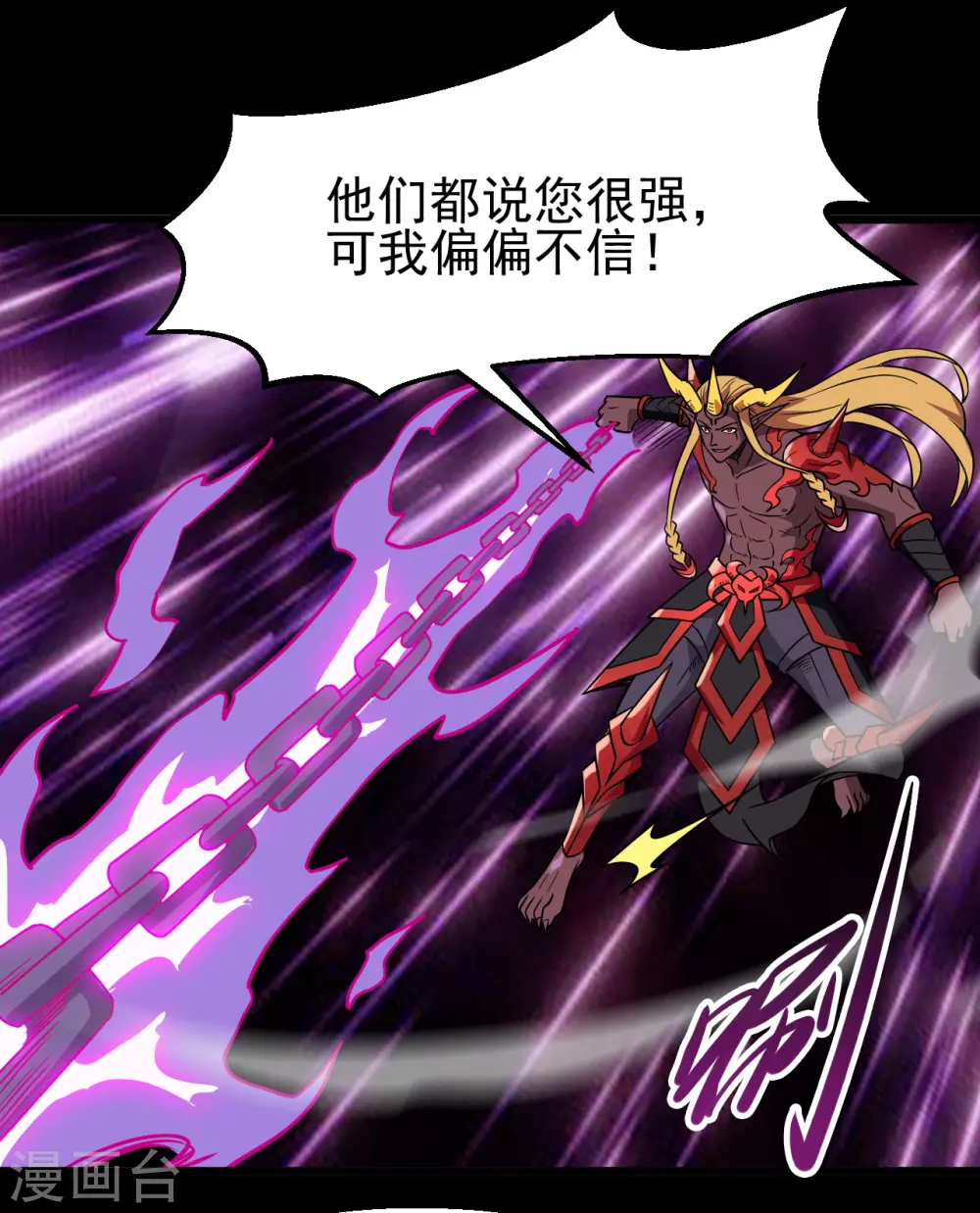 第700话 您终于来了 第22页