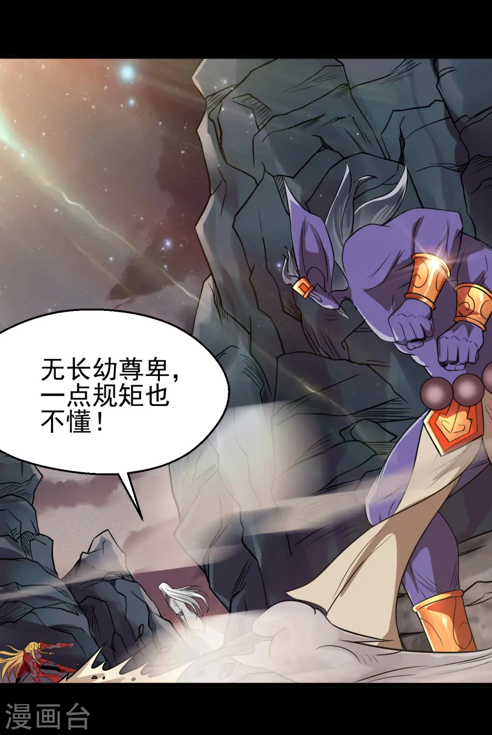 第700话 您终于来了 第33页