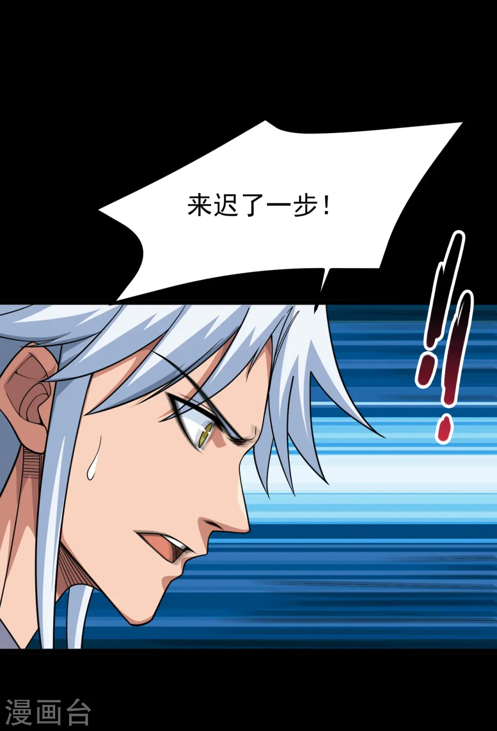 第695话 森罗鬼气 第4页
