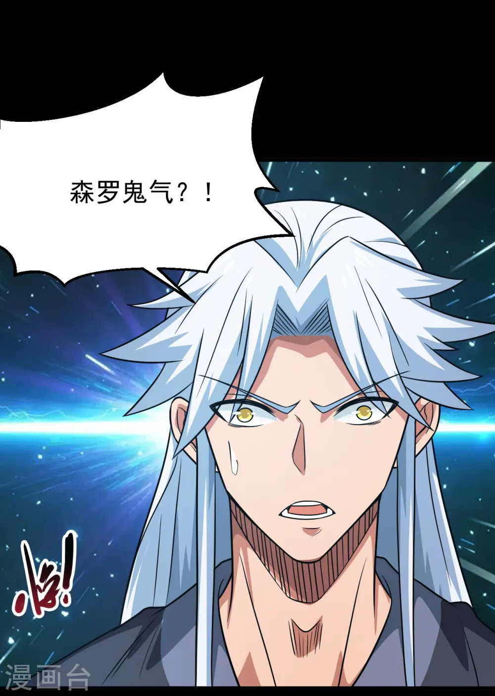 第695话 森罗鬼气 第8页