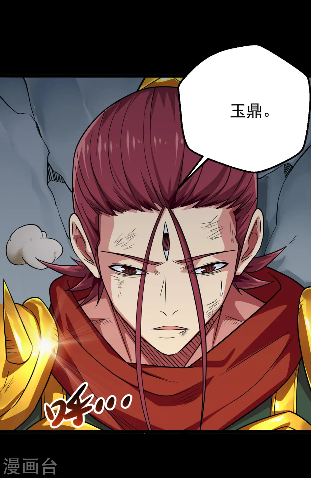 第695话 森罗鬼气 第13页