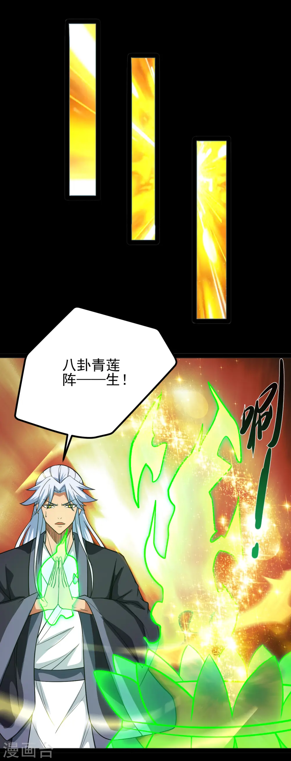 第695话 森罗鬼气 第17页