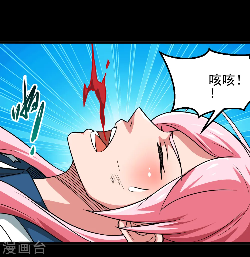第695话 森罗鬼气 第21页