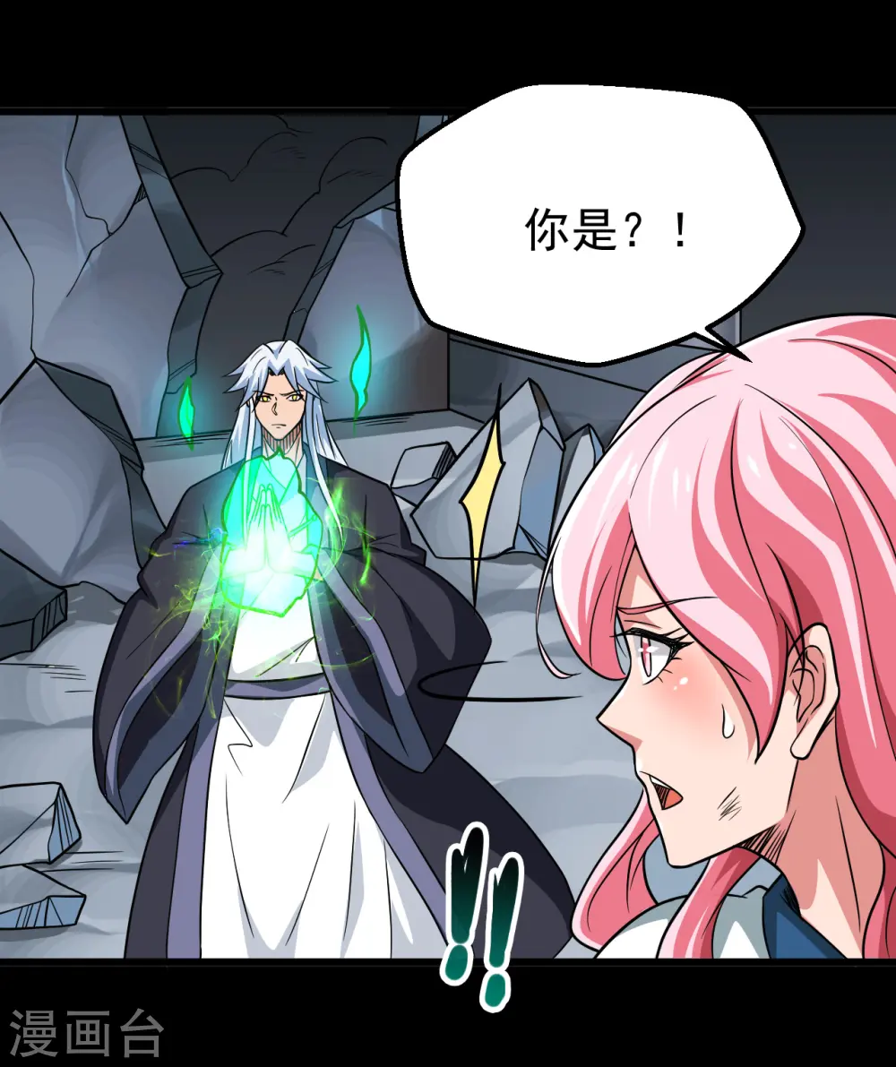 第695话 森罗鬼气 第23页