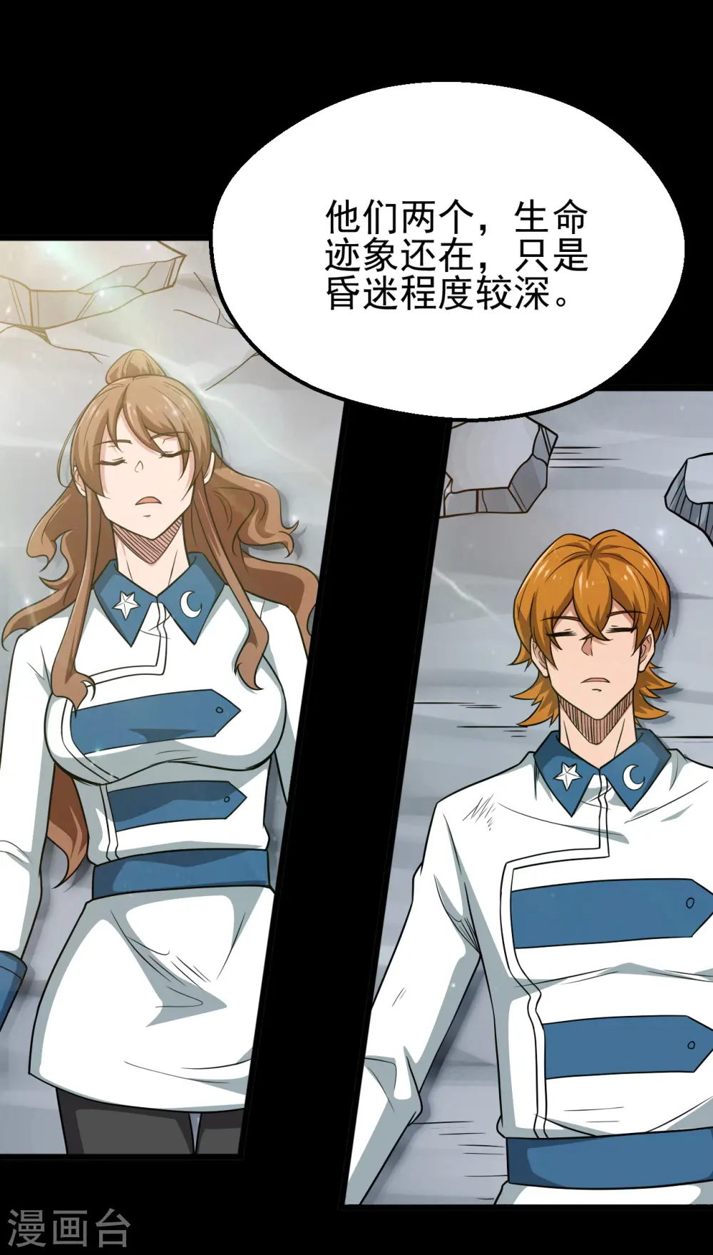 第695话 森罗鬼气 第24页