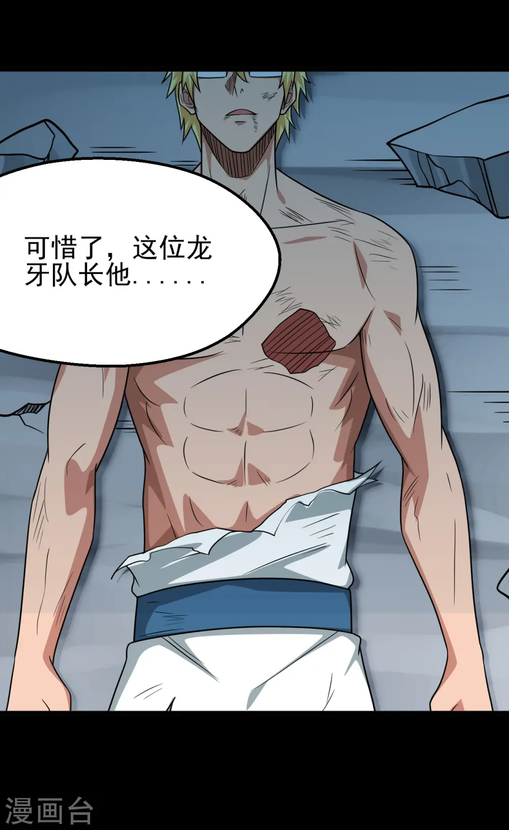 第695话 森罗鬼气 第26页