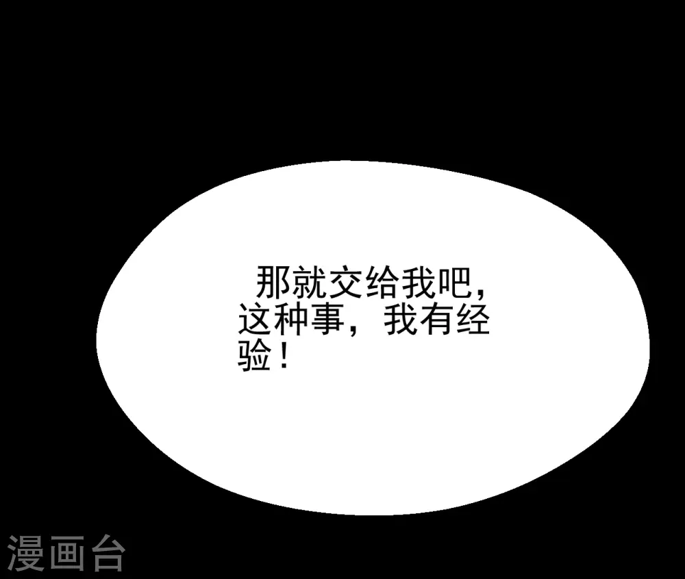 第695话 森罗鬼气 第29页