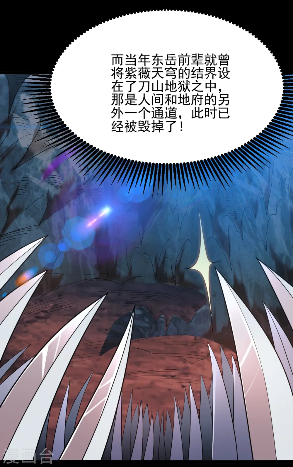第688话 你也该死！ 第2页