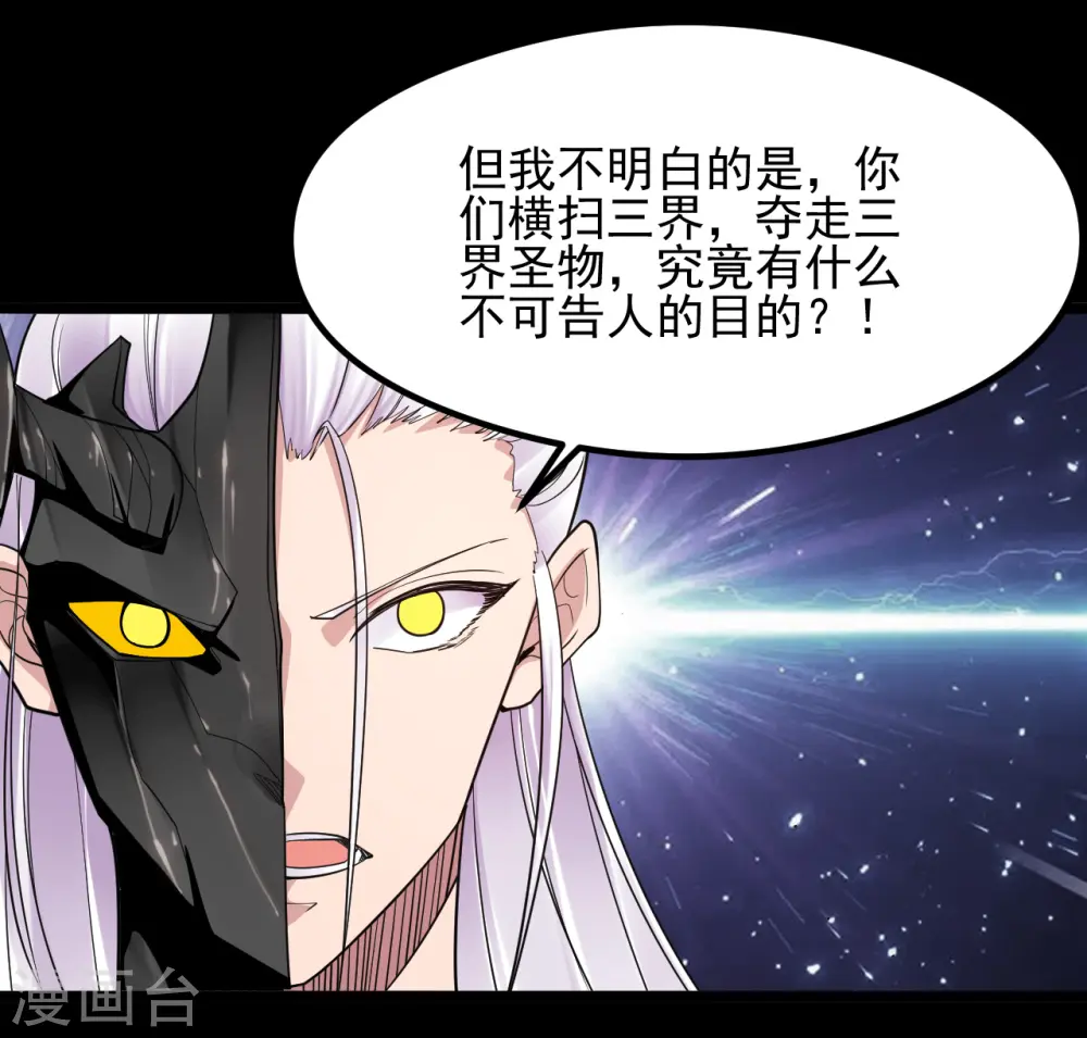 第688话 你也该死！ 第3页