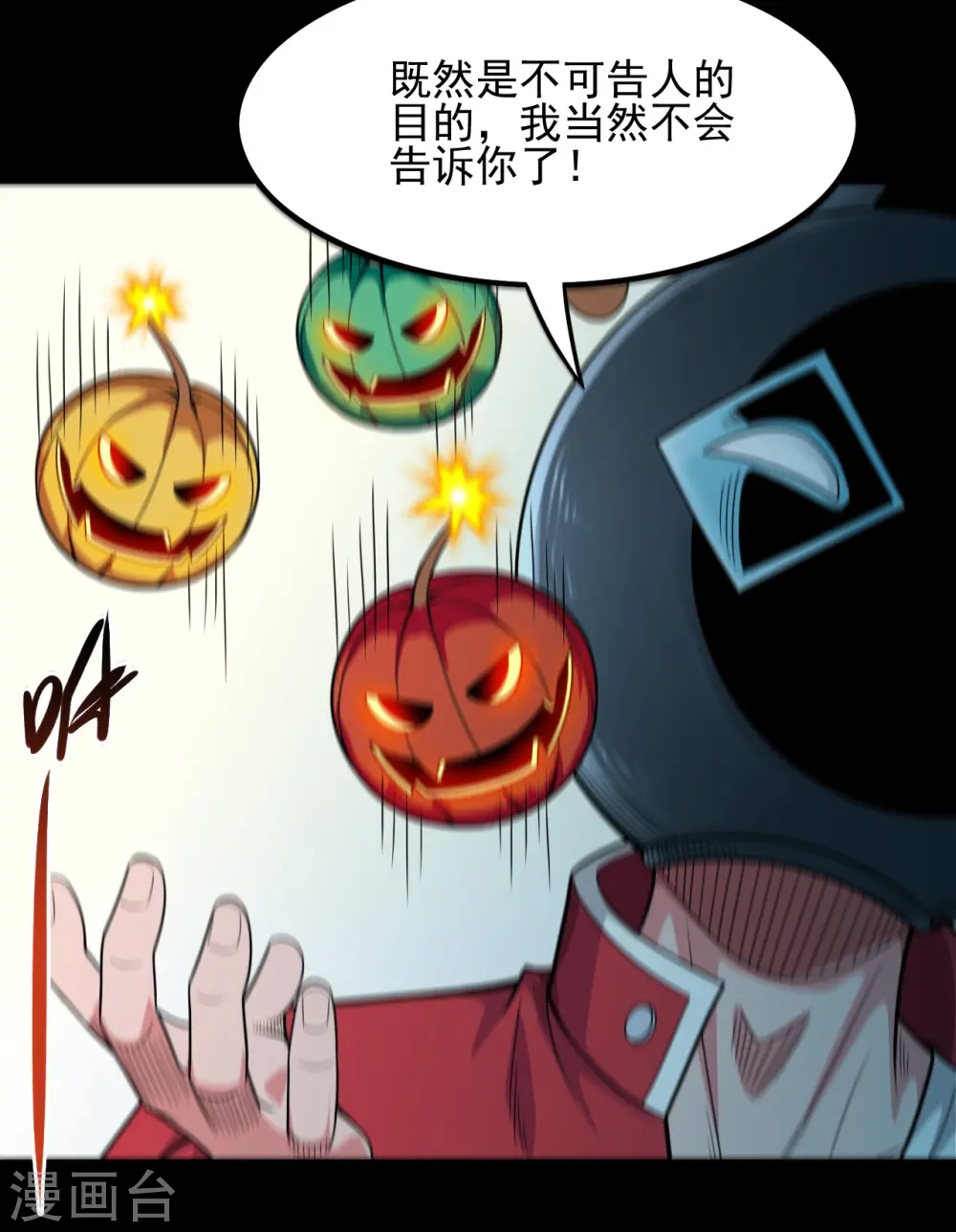 第688话 你也该死！ 第4页
