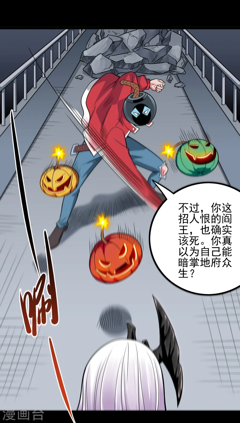 第688话 你也该死！ 第5页