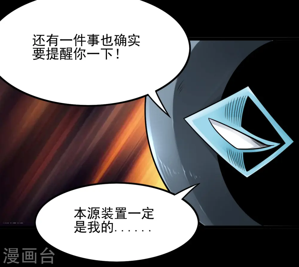 第688话 你也该死！ 第7页