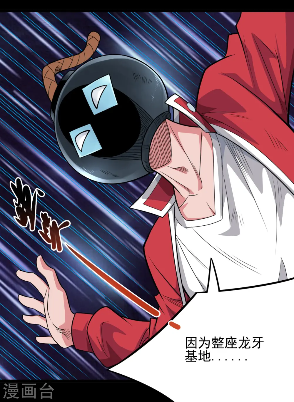 第688话 你也该死！ 第8页