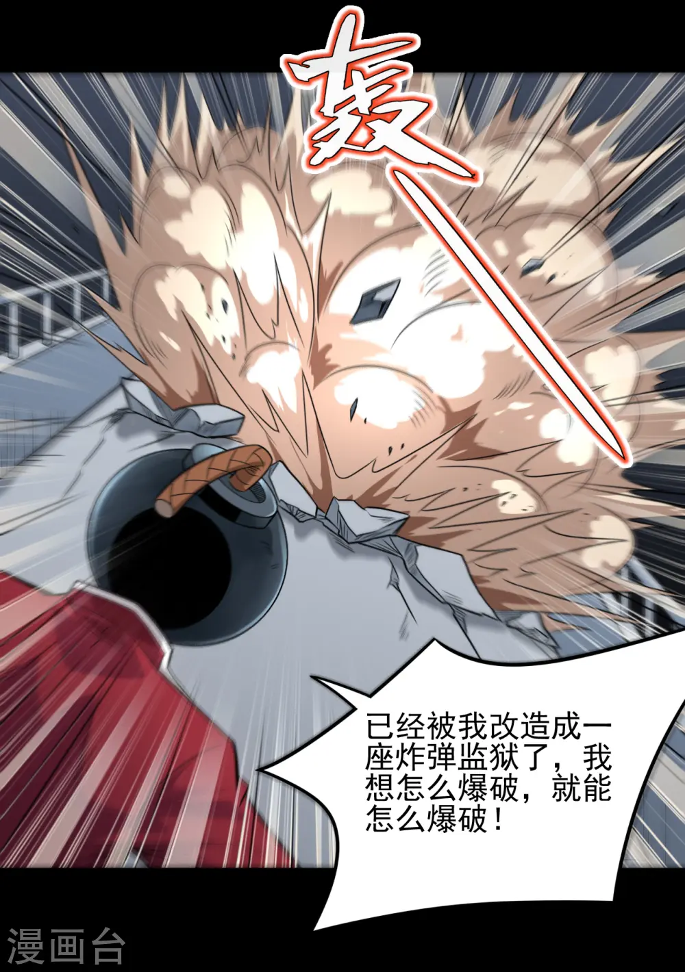 第688话 你也该死！ 第9页
