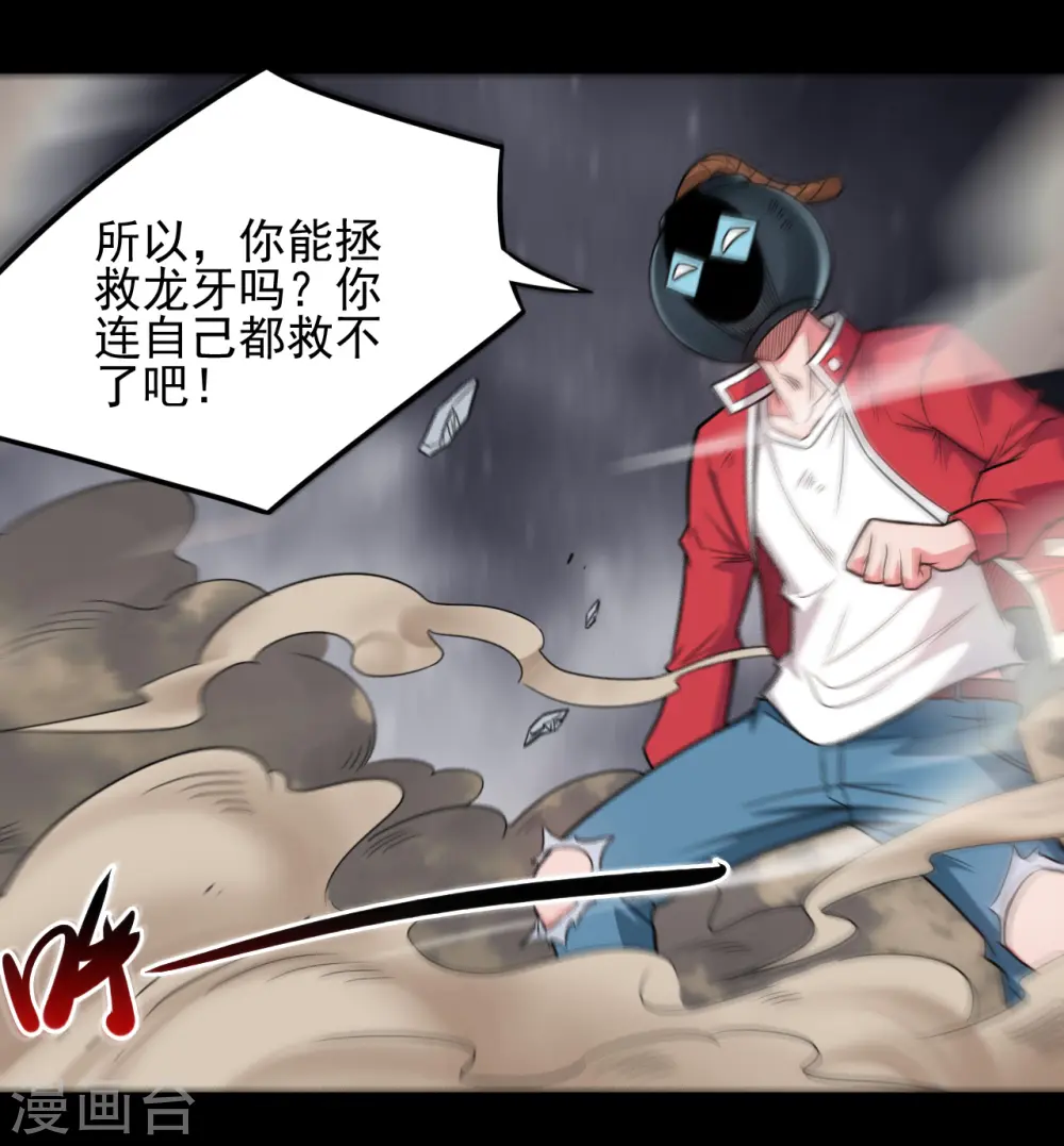 第688话 你也该死！ 第10页