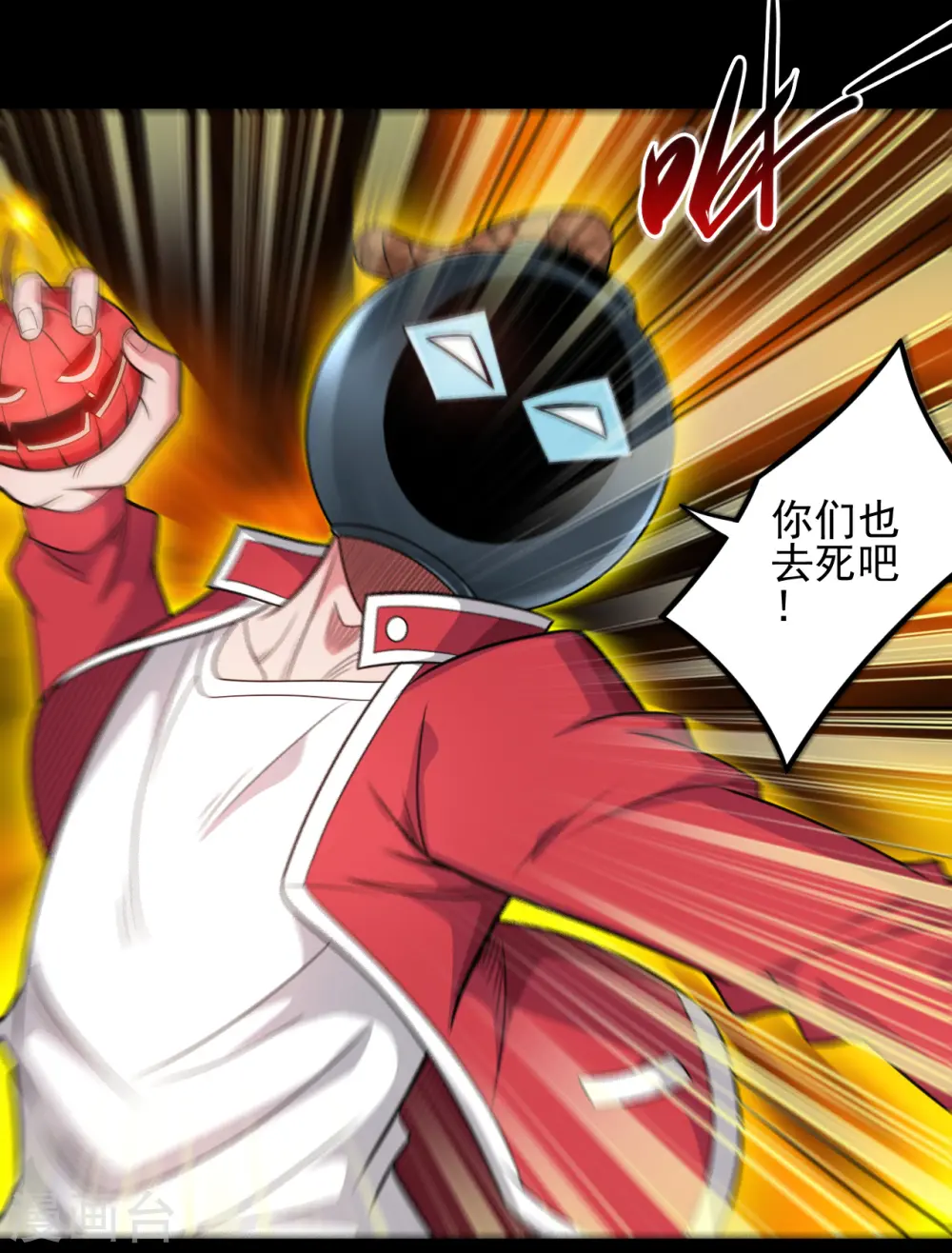 第688话 你也该死！ 第12页