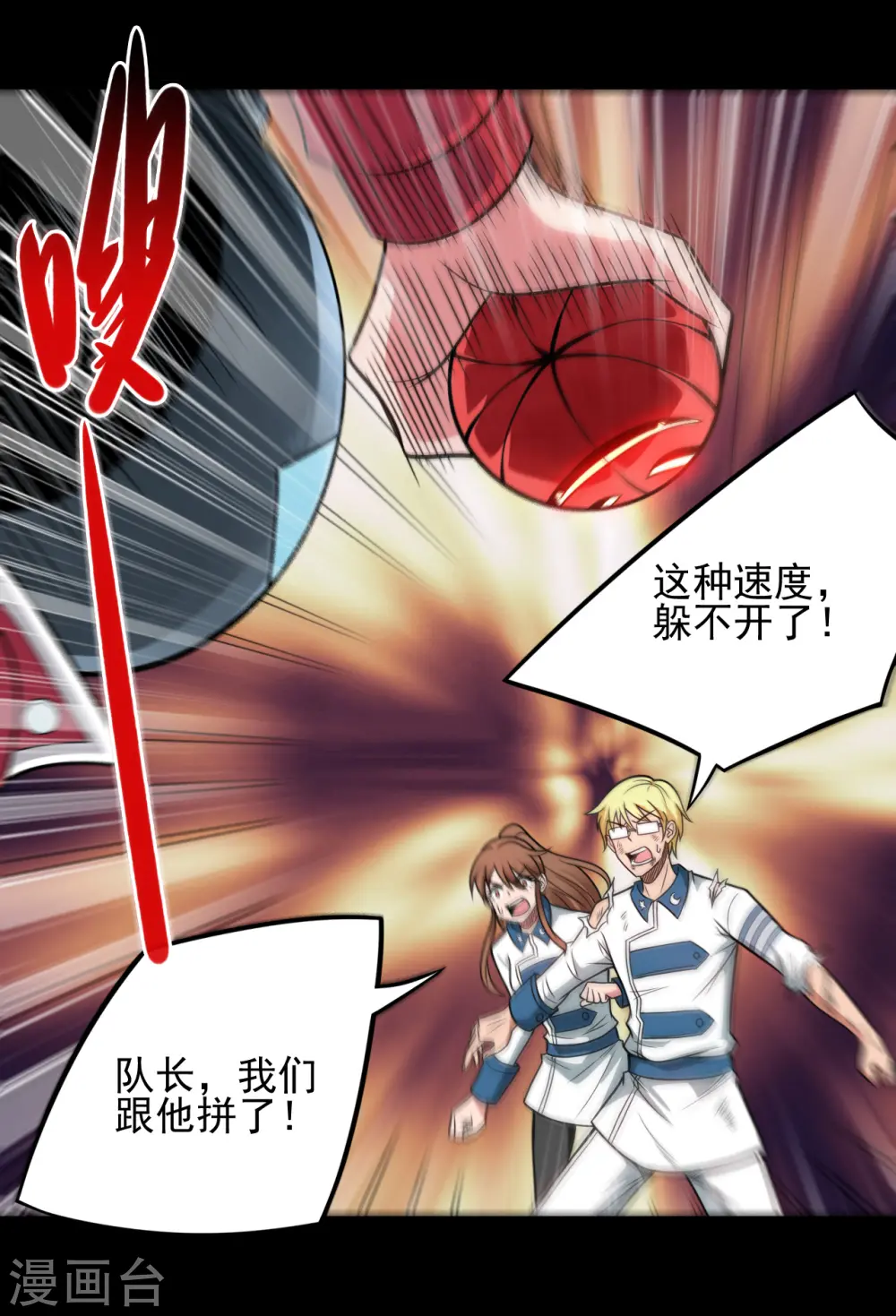 第688话 你也该死！ 第13页