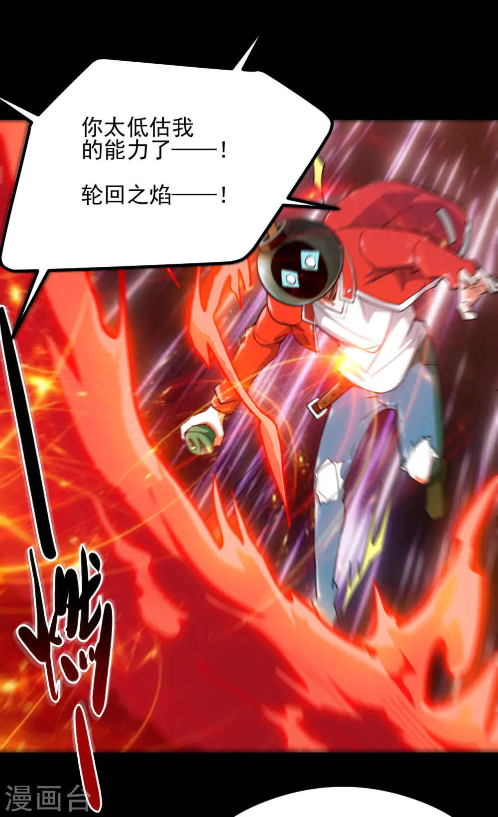 第688话 你也该死！ 第15页