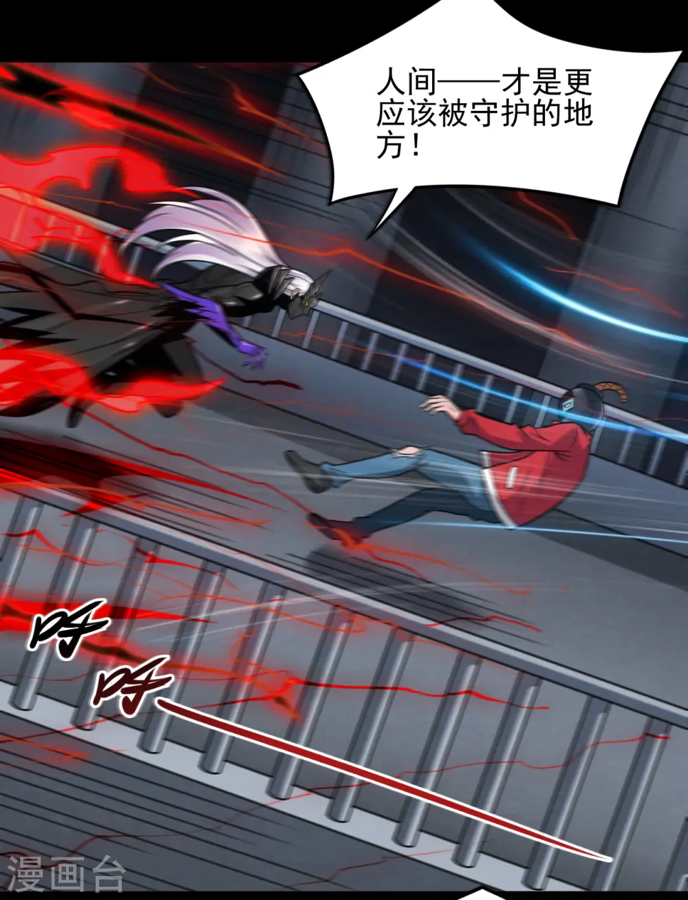第688话 你也该死！ 第17页