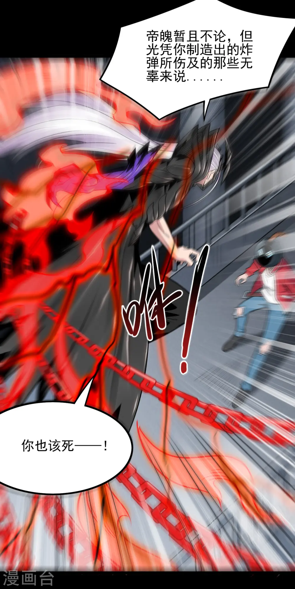 第688话 你也该死！ 第18页