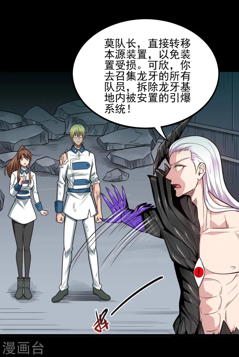 第688话 你也该死！ 第25页