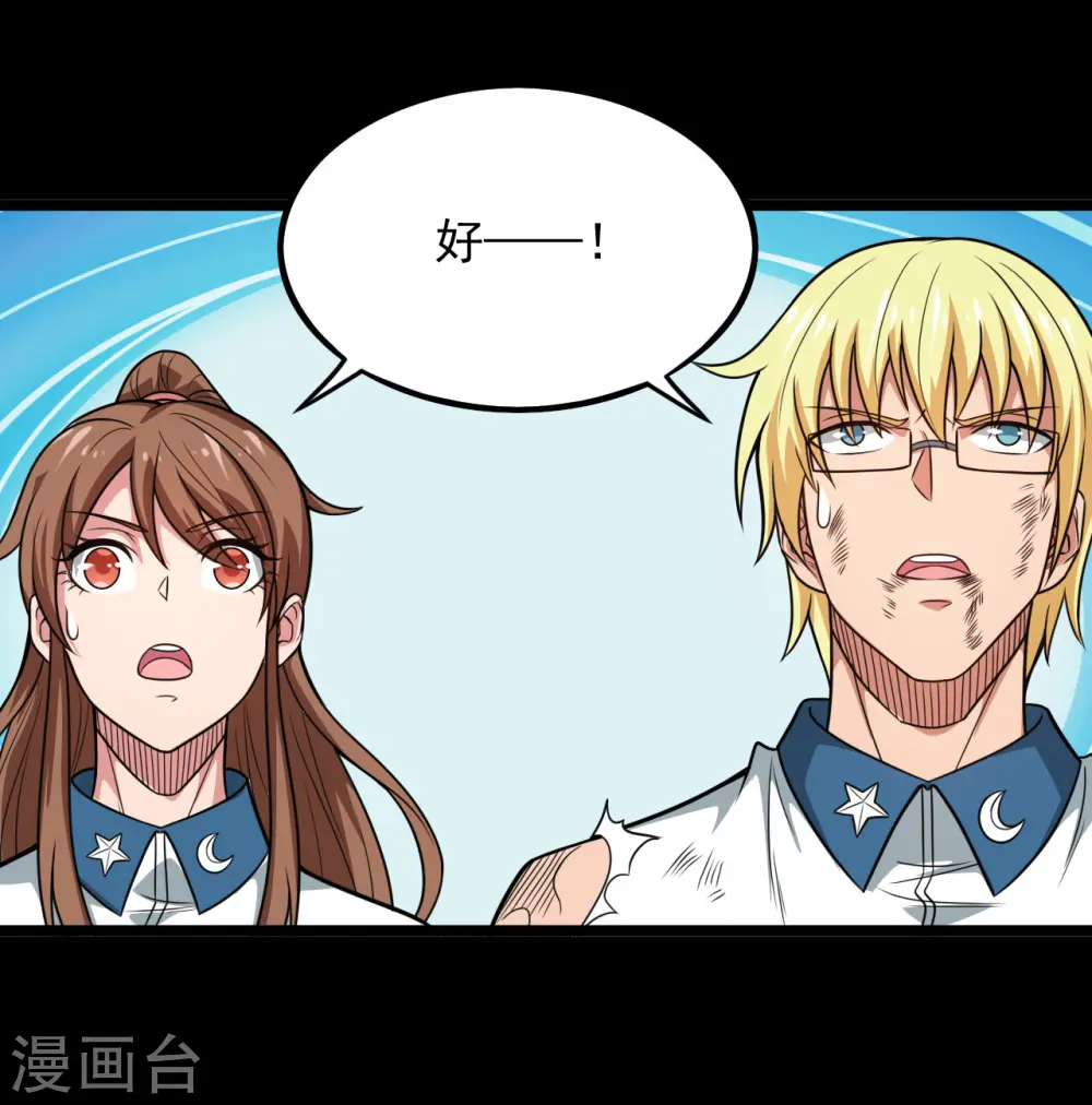 第688话 你也该死！ 第26页