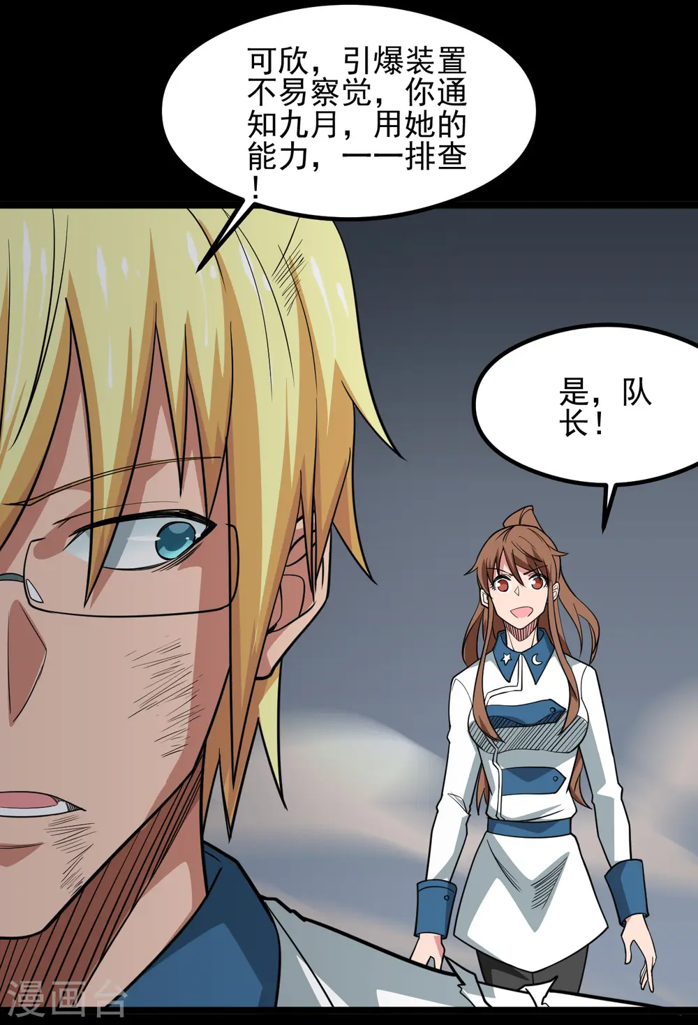 第688话 你也该死！ 第30页