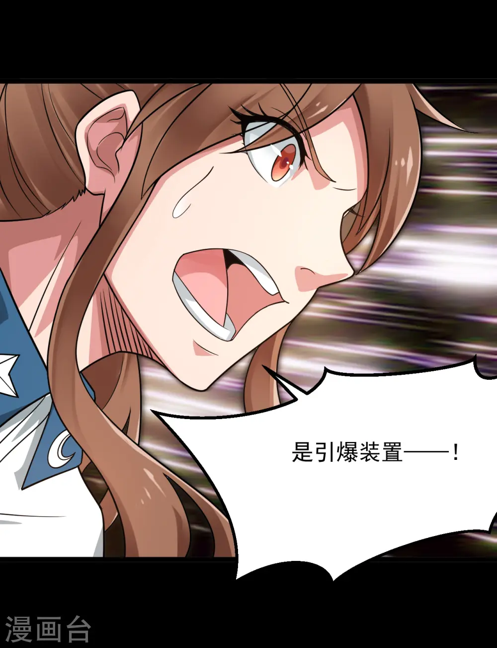 第689话 反转 第3页