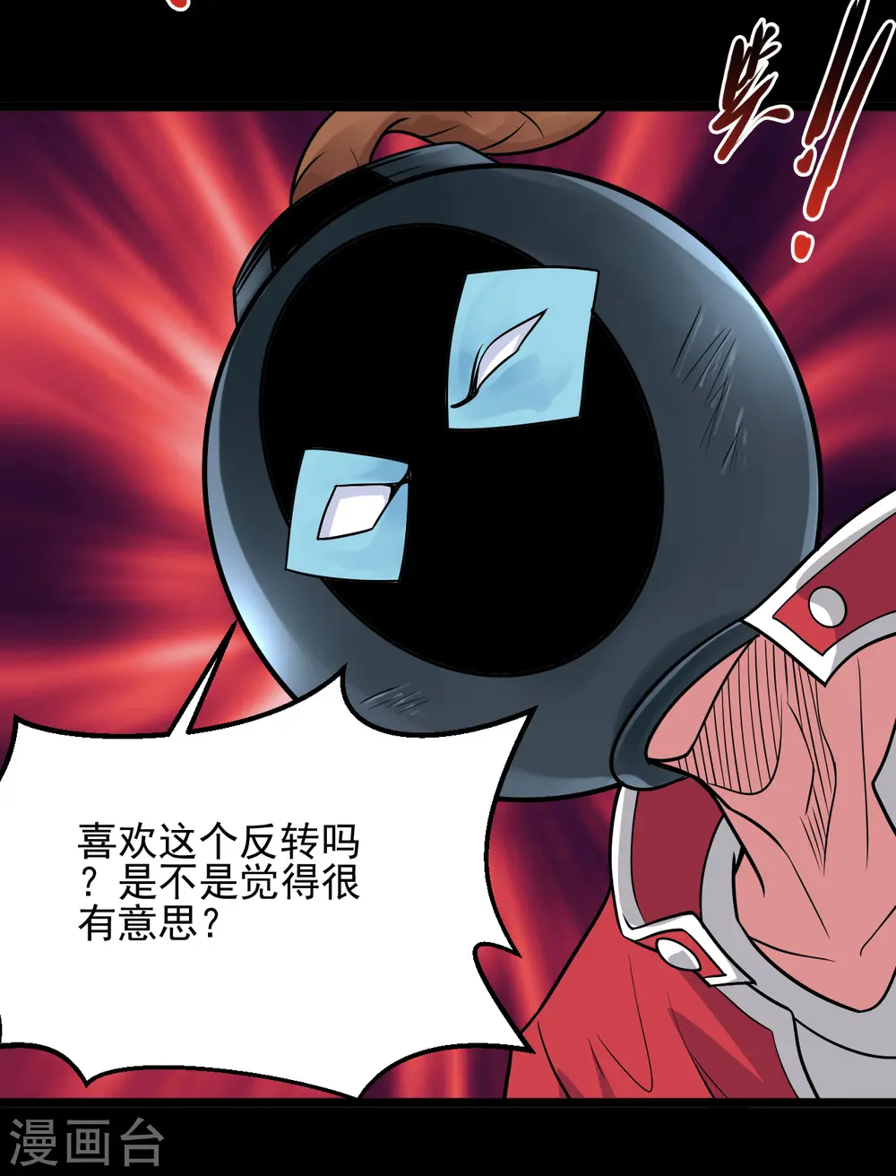 第689话 反转 第6页
