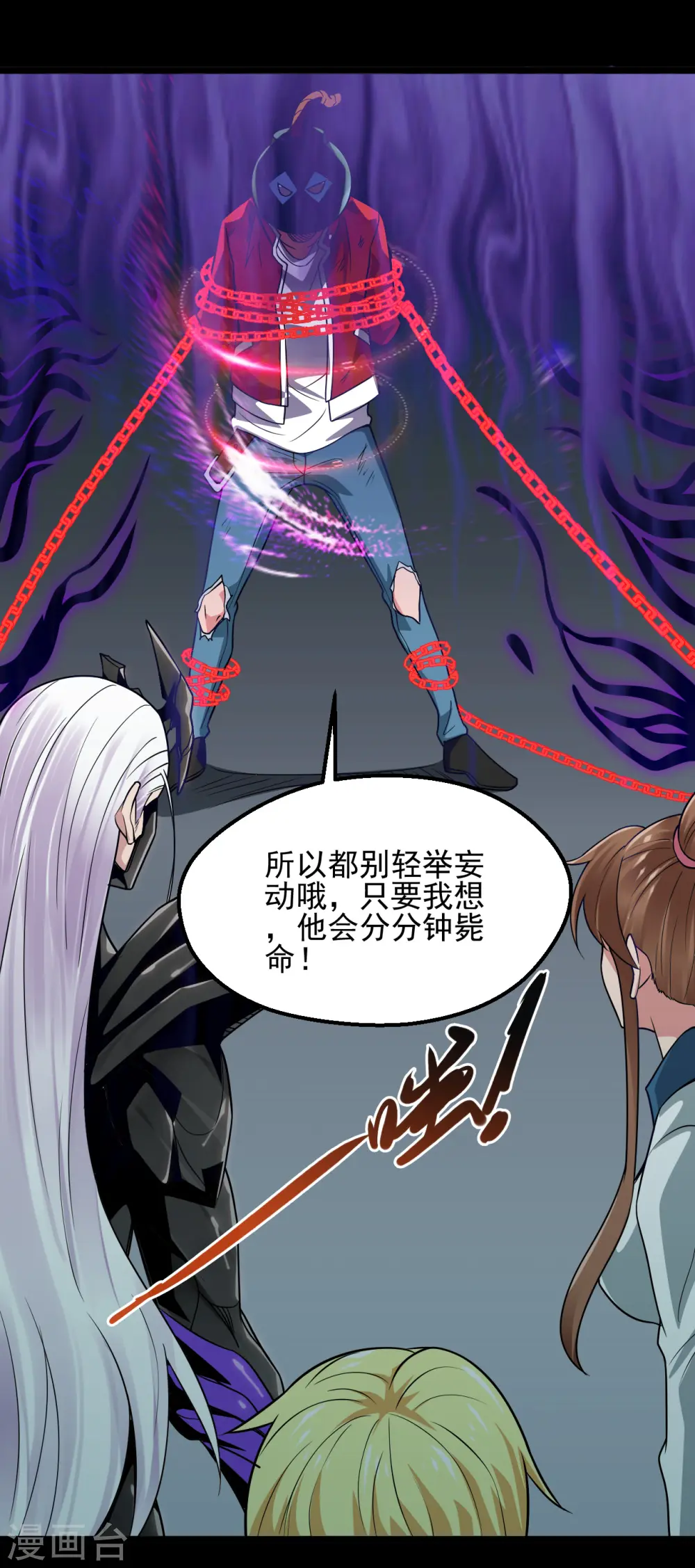 第689话 反转 第7页