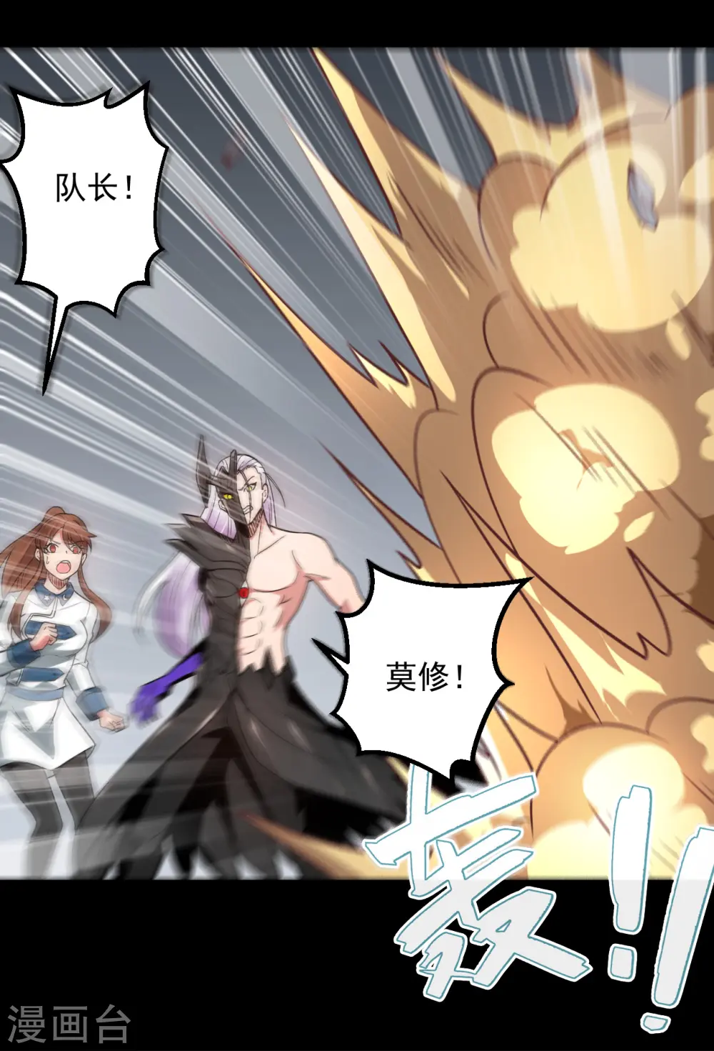 第689话 反转 第11页