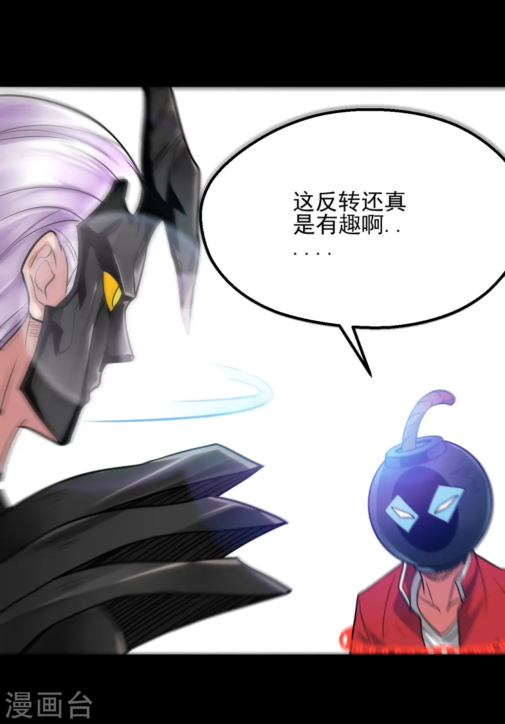 第689话 反转 第14页