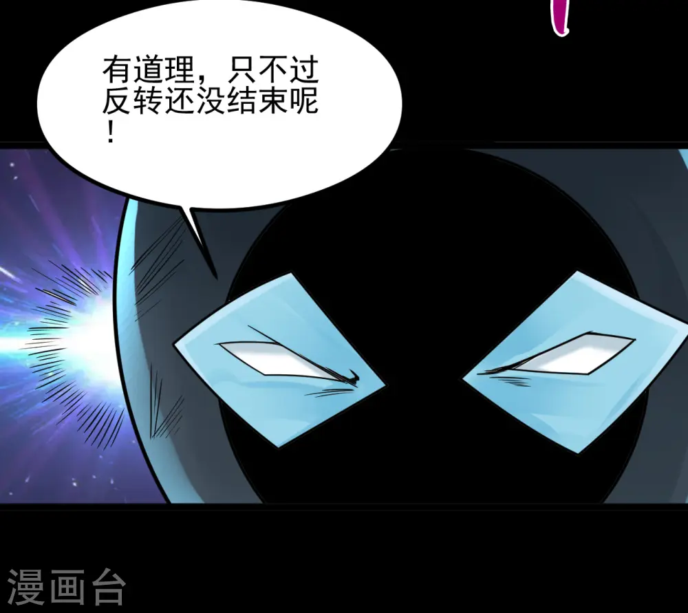 第689话 反转 第16页