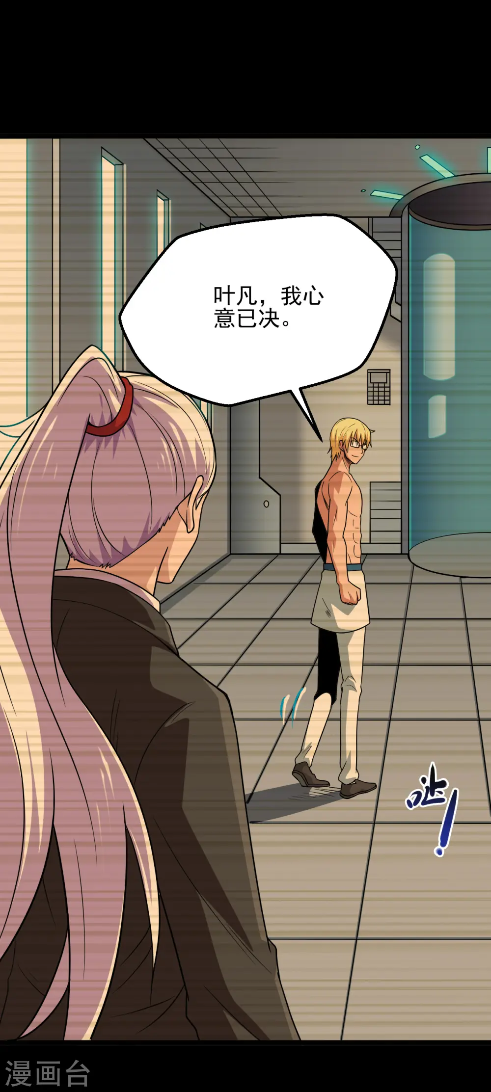 第689话 反转 第22页