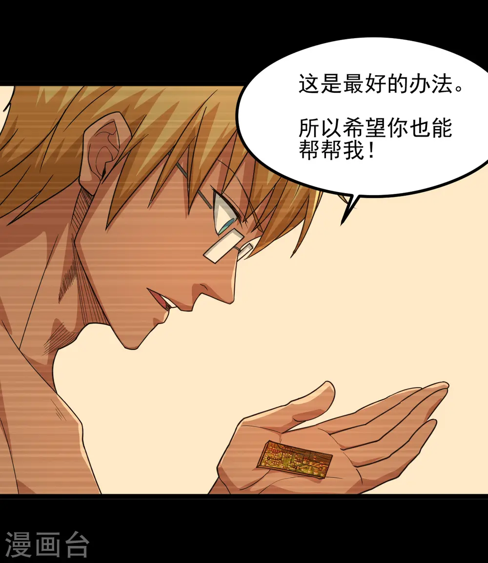 第689话 反转 第23页