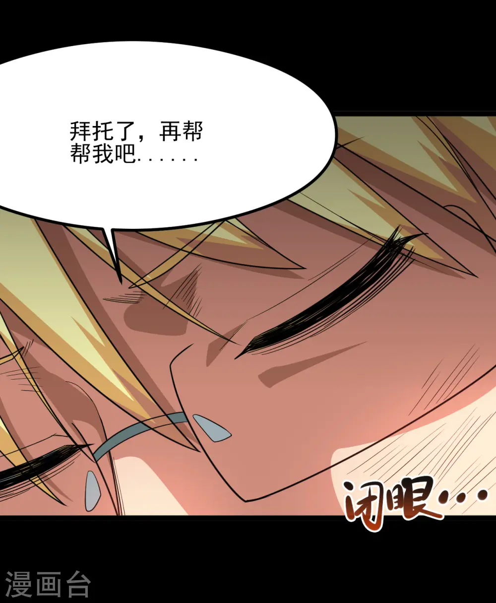 第689话 反转 第28页