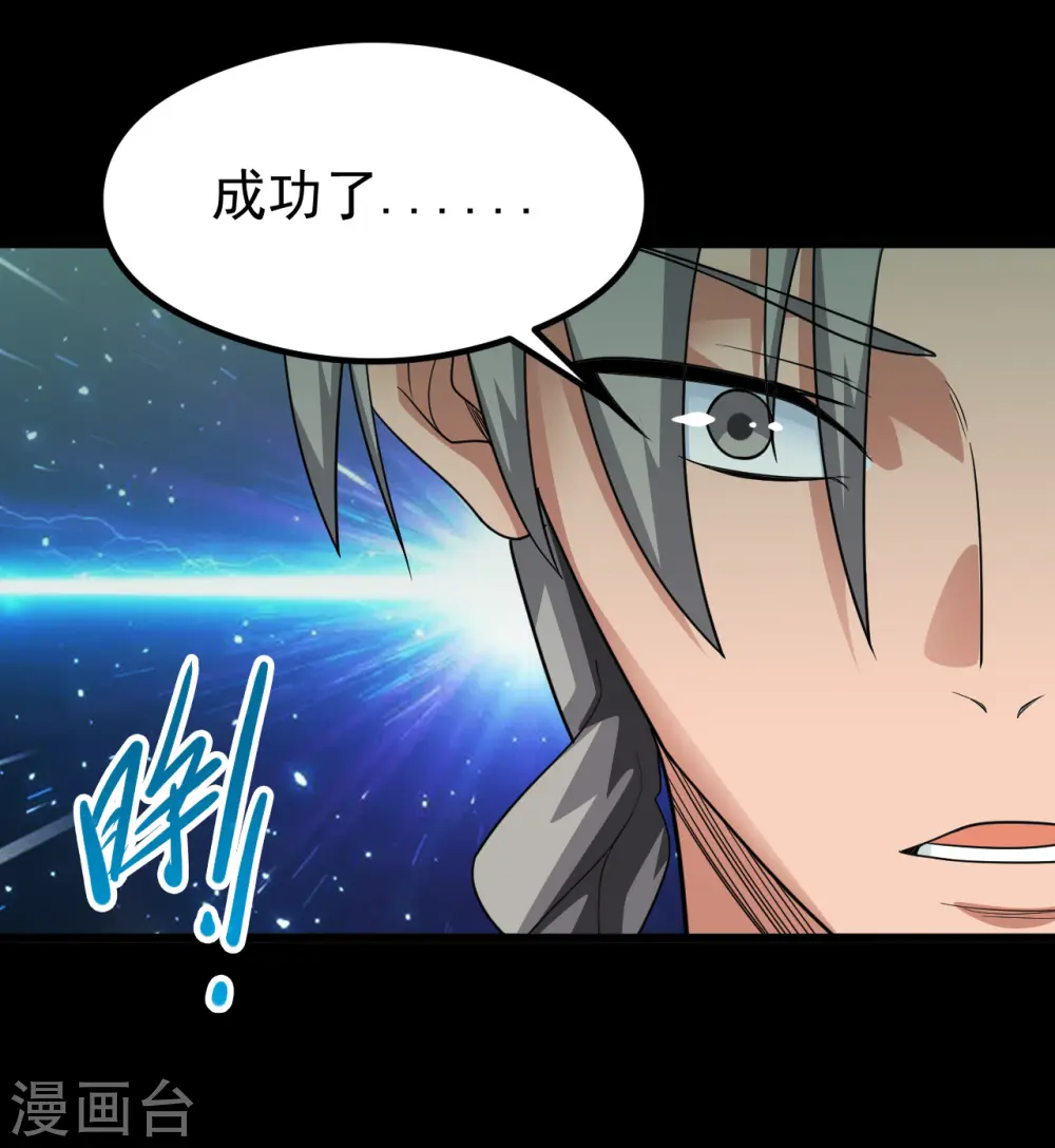 第696话 背叛 第4页