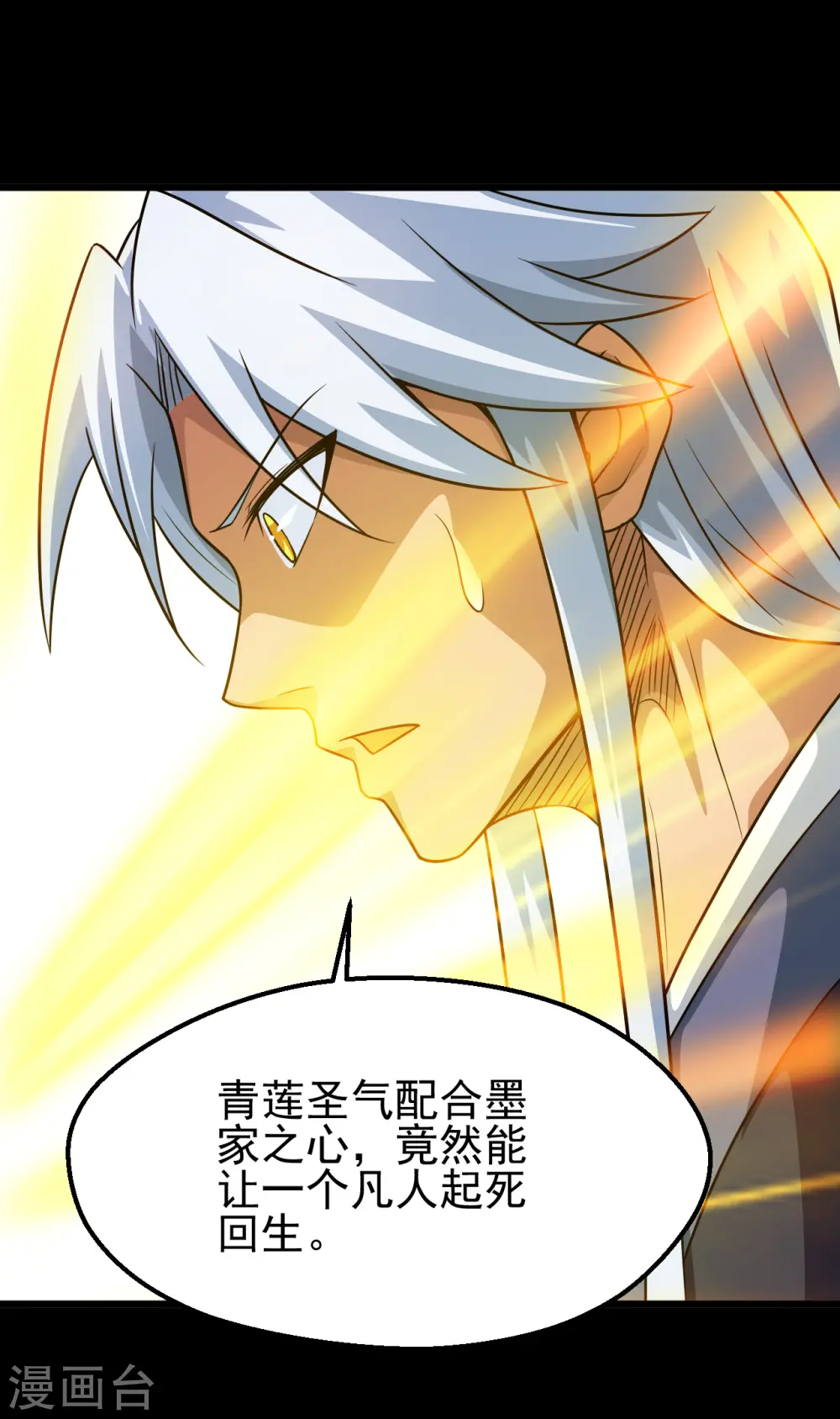 第696话 背叛 第8页